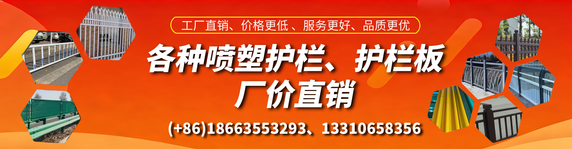 垦利喷塑护栏_喷塑护栏板_喷塑围栏生产厂家